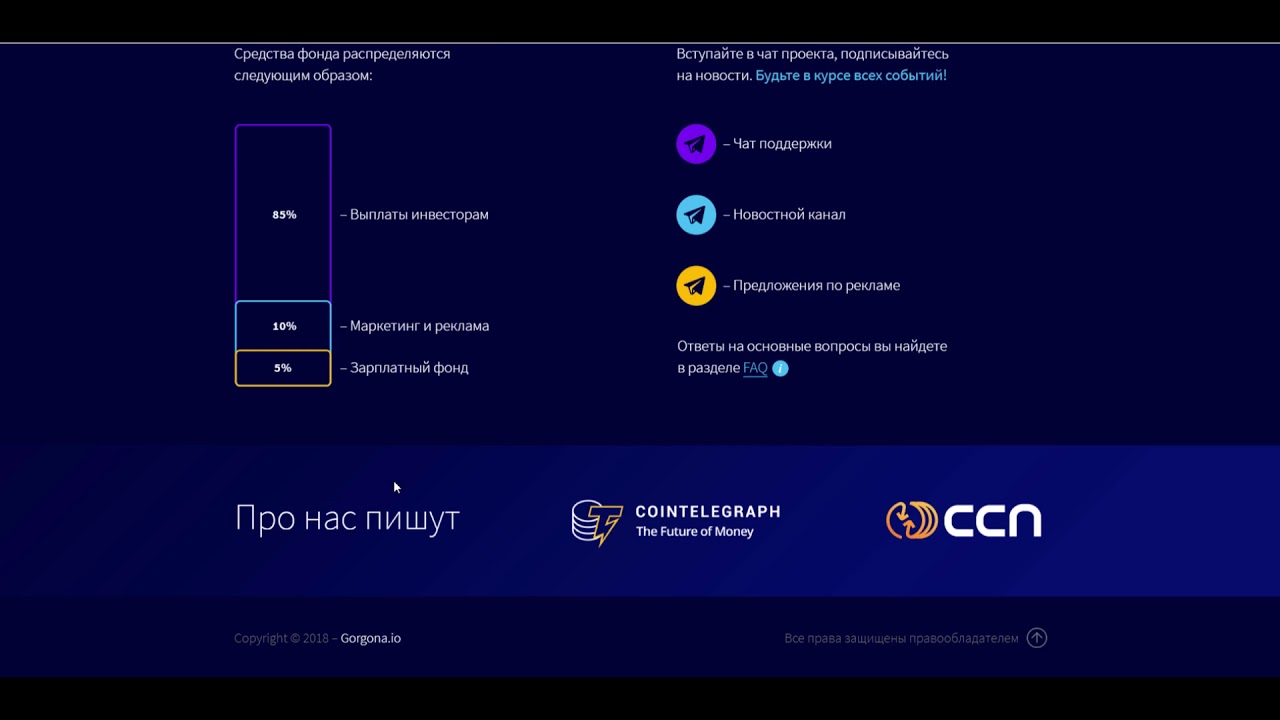 [НЕ ПЛАТИТ] GORGONA.IO