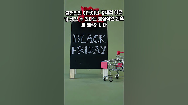 꿈해몽 - 국밥 꿈