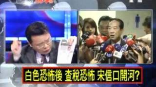 2100全民開講 20111020 part 2/7