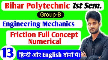 Bihar Polytechnic First Semester Mechanics Group-B|Friction|Concept Of Friction|Friction Numerical|