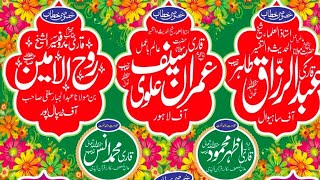 درس قرآن و حدیث بسلسلہ تقریب تقسیم انعامات جسوکی شیلر حجرہ سے براہ راست