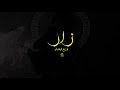 Fiftyano Beats Zaar فيفتيانو زار Fiftyano Beats Zaar فيفتيانو زار