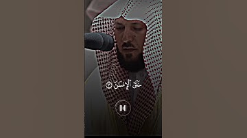 ماهر المعيقلي سورة الرحمن تلاوة خاشعة