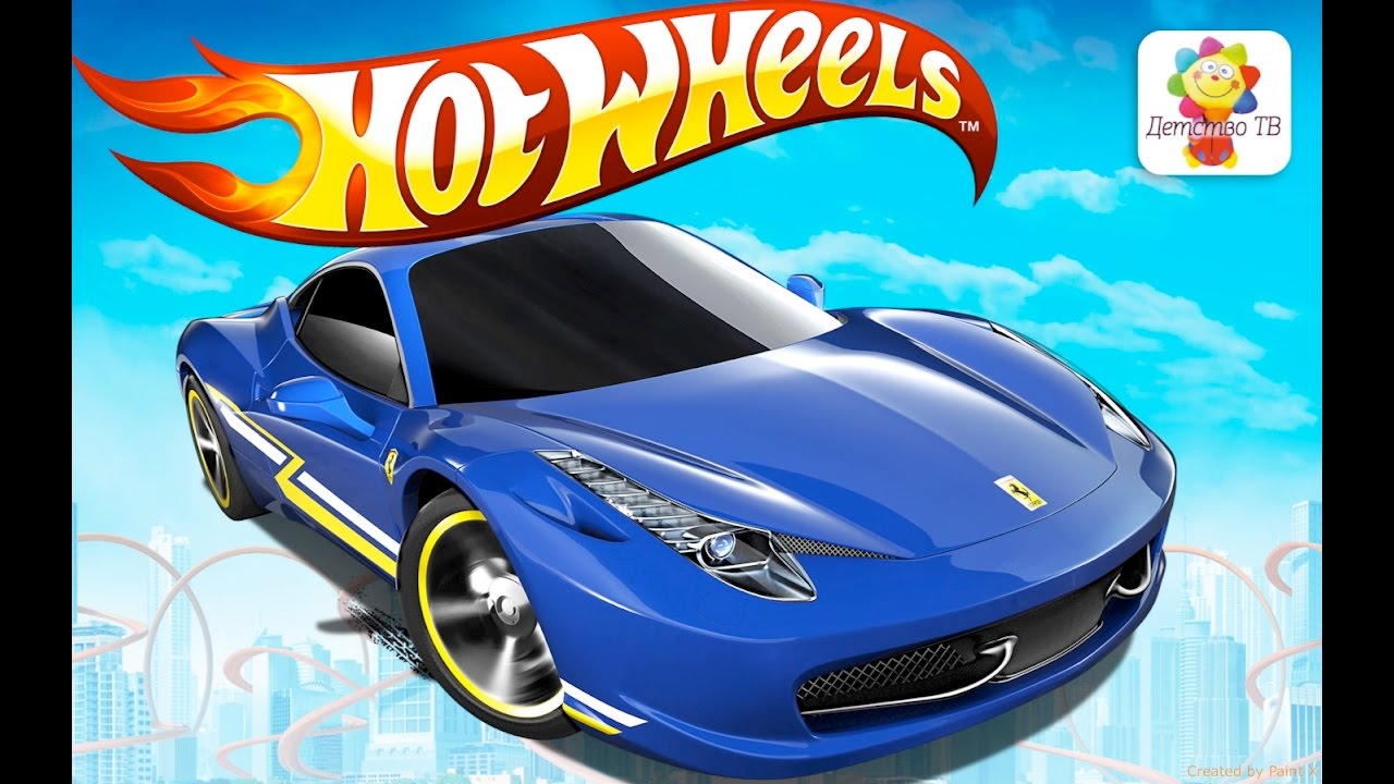 Сказки про машинки hot wheels