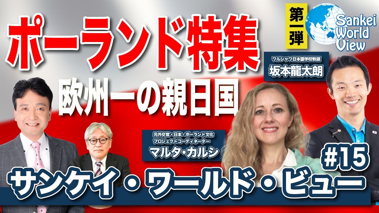 親日 国 ヨーロッパ
