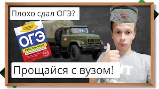 ⚡ОГЭ теперь влияет на поступление в вуз! Профильные классы во всех школах - это хорошо или плохо?