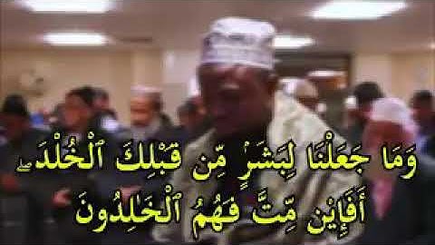 الشيخ عكاشة كميني - تلاوة ما تيسر من سورة الانبياء