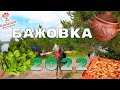 БАЖОВСКИЙ ФЕСТИВАЛЬ 2022