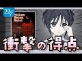 【22/7ゲームクイーン対決】Million Onion Hotel【滝川みう】