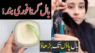 Homemade Keratin Treatment For Long Hair Permanent Hair Fall Solution - Smooth And Shiny Hair - Hair