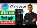 Groww Me Paise Add Kaise Kare || Groww Me Fund Add Karne Ka Sahi Tarika | UPI/Net Banking