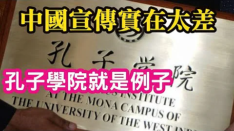 (北京網友)(下)中國的宣傳太差了，孔子學院就是例子。這幾天股市太奇怪，中國金融一要嚴查。 - 天天要聞