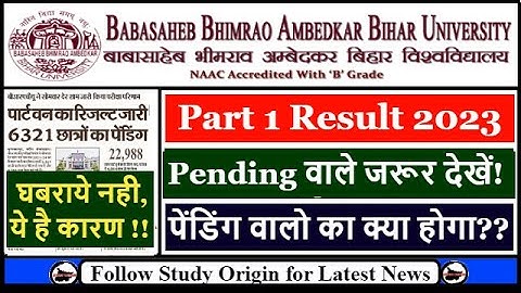 BRABU Part 1 Pending Result 2023 | Bihar University BSC BCOM Result 2021-24 | Pending / Promoted