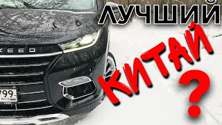 ПОЧТИ ЛЕКСУС!!! Или НЕТ??? Все что нужно знать про  CHERYEXEED TXL