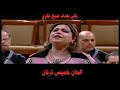 يلي بعدك ضيع فكري الحان خميس ترنان يلي بعدك ضيع فكري الحان خميس ترنان