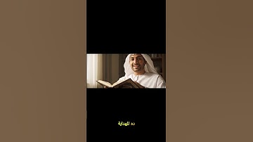 القرآن.. نور وهداية، لا مجرد تلاوة