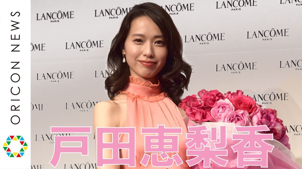 戸田恵梨香lancome日本初ミューズに起用この仕事をやっていて