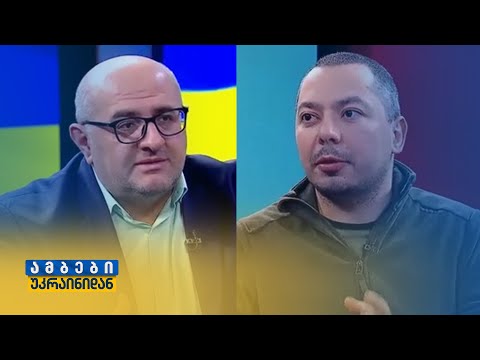 მოცემულობა ფრონტზე — როგორ გაგრძელდება ომი?