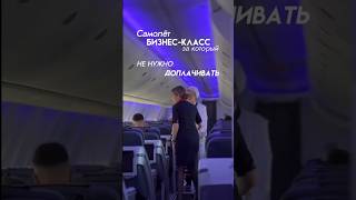 Летом на нем можно отправиться в Турцию, а зимой на Мальдивы.