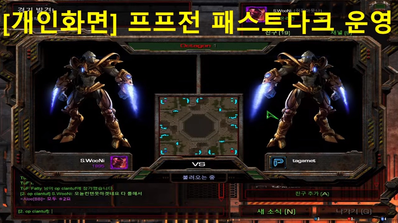 [레더개인화면][프프전] 패스트 다크 운영