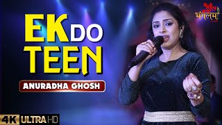 Video thumbnail of "Ek Do Teen | Tezaab (1988) | Madhuri Dixit | Anuradha Ghosh| Bollywood Dance Songs | 2022"