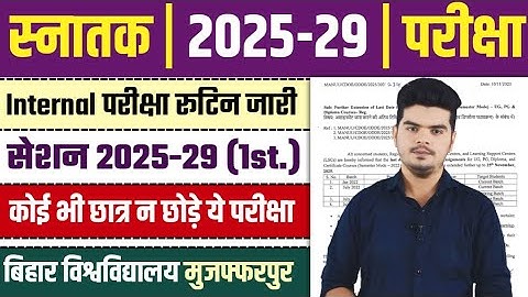 BA Part 1 Exam Date 2025 | Semester 1 Ka Exam Kab Hoga | 1st semester exam date 2025 | 2025-29