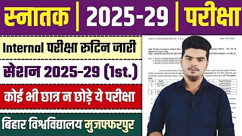 BA Part 1 Exam Date 2025 | Semester 1 Ka Exam Kab Hoga | 1st semester exam date 2025 | 2025-29