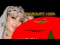 Tagroupit 100 amazigh souss club   100    fyp fyp like