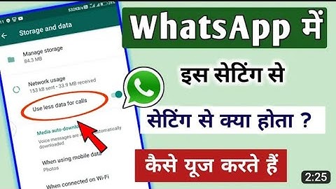 Whatsapp Use less data for calls kya hai 🤔 | Manoj Saru #shorts #viral