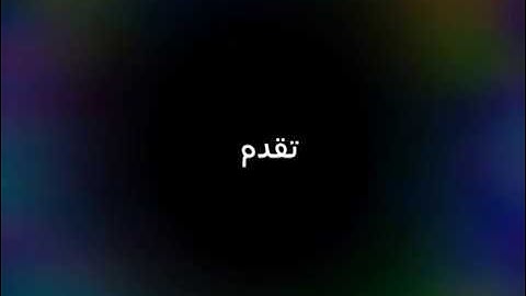 قراءة خاشعة جداً بالطور العراقي .سورة مريم.