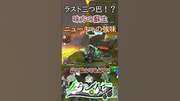 【#Apex】ニューキャの強味 #shorts #vtuber #apexlegends  #ハイライト #恐竜 #初見歓迎  #FPS  #ノック #ゲーム実況 #apex