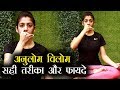 How to do anulom vilom pranayam in correct way  yoga        jeevan kosh