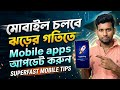 How to update mobile apps📱| মোবাইল এপস আপডেট করবেন কিভাবে | Active Bappa