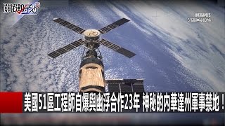 關鍵時刻 20161214 一刀未剪版