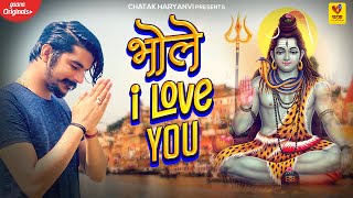 Bhole I Love You | Gulzaar Chhaniwala | भोले आई लव यू | New Haryanvi Songs Haryanavi 2022 | Chatak