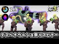 新スプラスピナーにデスペナを積んでペナアップウルショ祭りしよう ゆっくり実況 スプラトゥーン3 新スプラスピナーにデスペナを積んでペナアップウルショ祭りしよう ゆっくり実況 スプラトゥーン3
