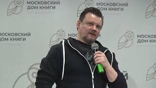 Андрей Князев.Презентация книги «Король и Шут. Старая книга II. Незавершенные истории(МДК,24.4.2022)