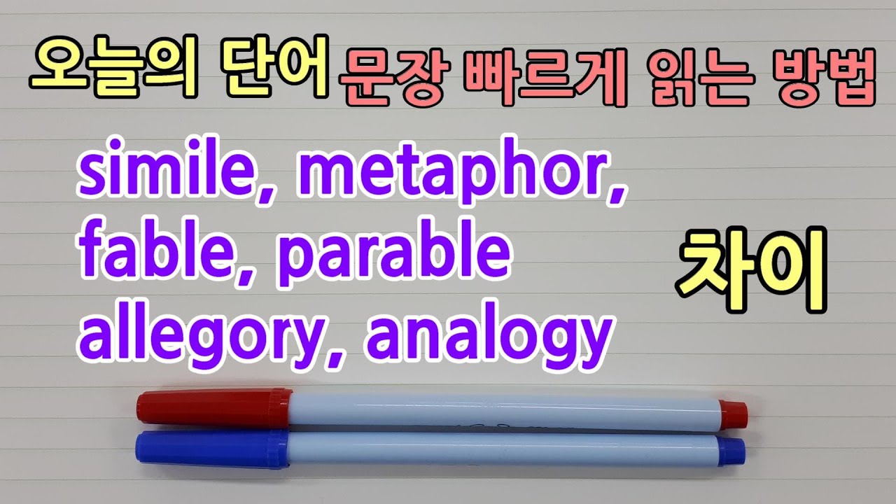 simile, metaphor, fable, parable, allegory, analogy, figure of speech의 ...