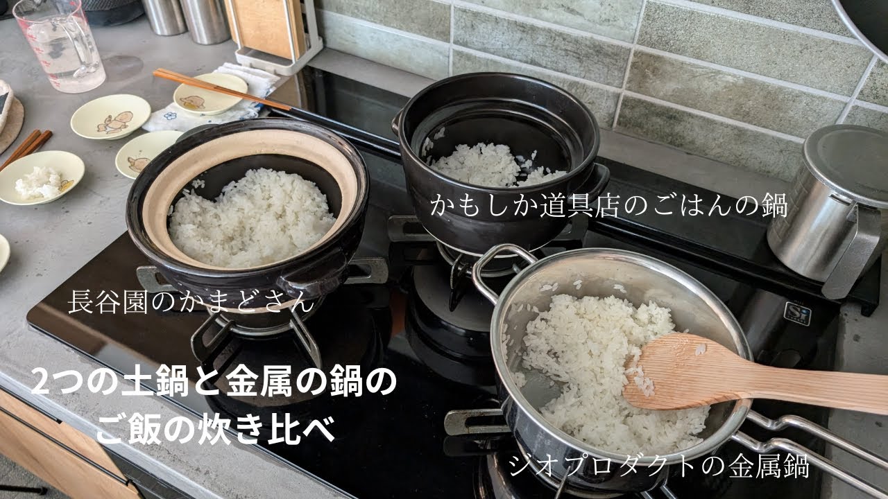 ②里窯　ごはん土鍋釜　ニ〜三人前鍋 maxresdefault.jpg