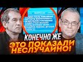 💥ПʼЯНИХ, ЯКОВЕНКО: питання на екран виводили для КОНКРЕТНОЇ мети! путін РОЗНІС організаторів