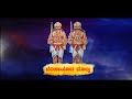 Berisayoda bolpu  tulu devotional song