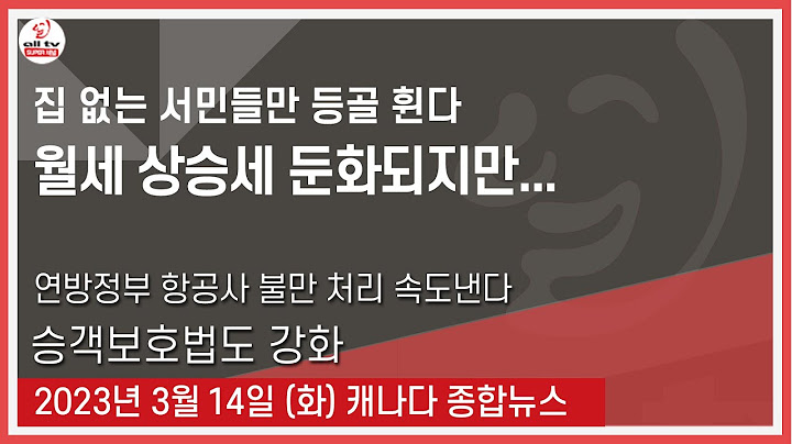 집 없는 서민들만 등골 휜다 - 2023년 3월14일 (화)