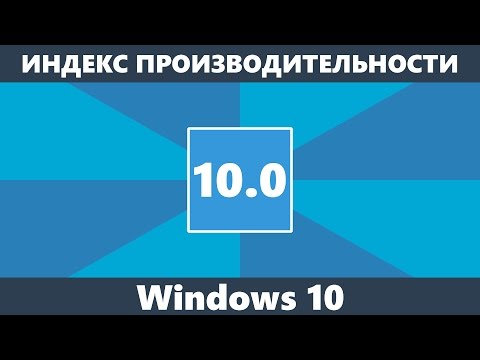 Video: Ako Zistiť Index Výkonu Systému Windows 10