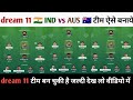 Dream 11 india vs australia odi player team