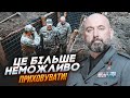 ⚡️ГЕНЕРАЛ КРИВОНОС: вилізла вся корупція по фортифікаціях! | Евакуацію у Вовчанську почали запізно