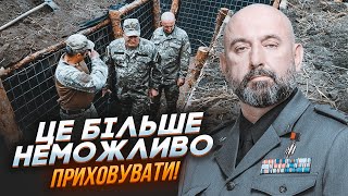 ⚡️ГЕНЕРАЛ КРИВОНОС: вылезла вся коррупция по фортификациям! | Эвакуацию в Волчанске начали поздно!