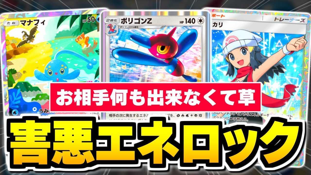 【激レア】マナフィ 御三家（ポッチャマ等）SP-02 08 ポケモンずかんカード 激レア】マナフィ 御三家（ポッチャマ等）SP-02 08 ポケモンず