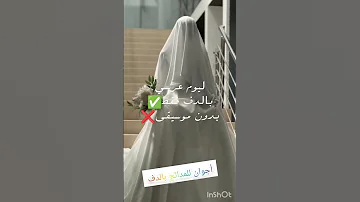 أغاني أعراس جزائرية بالدف فقط بدون موسيقى متوفر عندنا 