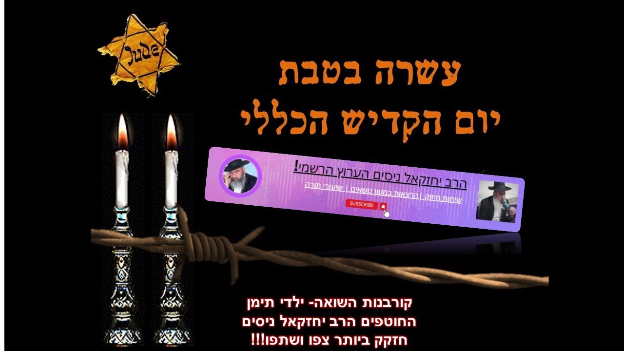 איך נקבל הארה משמים? מה הבחירה של האדם? מה ההבדל בין אדם לבהמה? השגחה אלוקית! הרב יחזקאל ניסים צפו!!