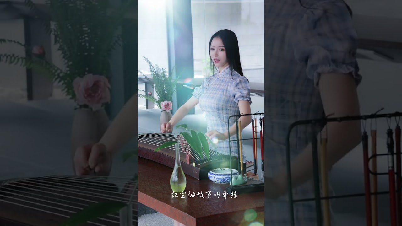 紅塵的故事叫牽掛,天涯的盡頭是風沙....#音樂 #演唱 #古箏